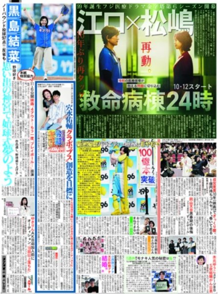 画像3: The LDH Times LIL LEAGUE 難波碧空 GTOで青春満喫…夢の第一歩 / 小泉光咲 キュンパワーMAX（東京版）2026年8月26日付 (3)