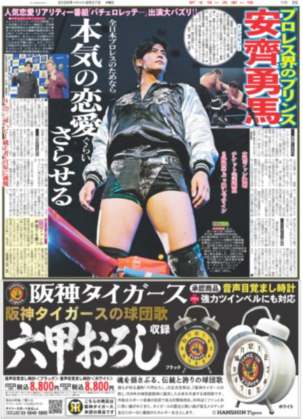 画像5: Travis Japan 松田元太 欲望&本能さらけだす / CUTIE STREET 夢舞台 武道館 / 北山宏光 2年半ぶりテレ東ドラマ主演（東京版）2026年8月27日付 (5)