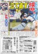 画像4: Travis Japan 松田元太 欲望&本能さらけだす / CUTIE STREET 夢舞台 武道館 / 北山宏光 2年半ぶりテレ東ドラマ主演（東京版）2026年8月27日付 (4)