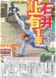 画像3: Travis Japan 松田元太 欲望&本能さらけだす / CUTIE STREET 夢舞台 武道館 / 北山宏光 2年半ぶりテレ東ドラマ主演（東京版）2026年8月27日付 (3)
