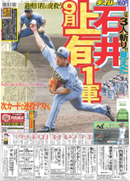画像3: Travis Japan 松田元太 欲望&本能さらけだす / CUTIE STREET 夢舞台 武道館 / 北山宏光 2年半ぶりテレ東ドラマ主演（東京版）2026年8月27日付 (3)