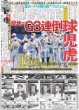 画像6: 純烈リーダー酒井一圭 弟分モナキはリーダー設けま宣言 / なにわ男子 大西流星 メイクアップアーティスト（東京版）2026年8月28日付 (6)