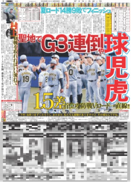 画像6: 純烈リーダー酒井一圭 弟分モナキはリーダー設けま宣言 / なにわ男子 大西流星 メイクアップアーティスト（東京版）2026年8月28日付 (6)
