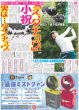 画像8: 純烈リーダー酒井一圭 弟分モナキはリーダー設けま宣言 / なにわ男子 大西流星 メイクアップアーティスト（東京版）2026年8月28日付 (8)