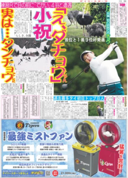 画像8: 純烈リーダー酒井一圭 弟分モナキはリーダー設けま宣言 / なにわ男子 大西流星 メイクアップアーティスト（東京版）2026年8月28日付 (8)