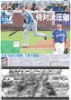 画像7: 純烈リーダー酒井一圭 弟分モナキはリーダー設けま宣言 / なにわ男子 大西流星 メイクアップアーティスト（東京版）2026年8月28日付 (7)