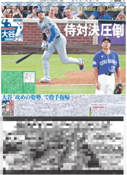 画像7: 純烈リーダー酒井一圭 弟分モナキはリーダー設けま宣言 / なにわ男子 大西流星 メイクアップアーティスト（東京版）2026年8月28日付 (7)