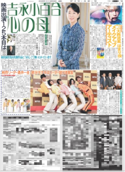 画像1: 純烈リーダー酒井一圭 弟分モナキはリーダー設けま宣言 / なにわ男子 大西流星 メイクアップアーティスト（東京版）2026年8月28日付 (1)