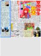 画像9: 純烈リーダー酒井一圭 弟分モナキはリーダー設けま宣言 / なにわ男子 大西流星 メイクアップアーティスト（東京版）2026年8月28日付 (9)