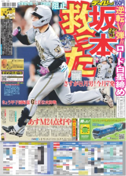 画像4: 純烈リーダー酒井一圭 弟分モナキはリーダー設けま宣言 / なにわ男子 大西流星 メイクアップアーティスト（東京版）2026年8月28日付 (4)