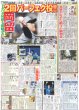 画像5: 純烈リーダー酒井一圭 弟分モナキはリーダー設けま宣言 / なにわ男子 大西流星 メイクアップアーティスト（東京版）2026年8月28日付 (5)