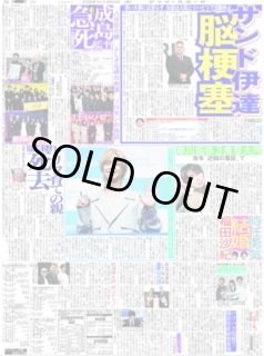 バックナンバー2026年9月22日付東京版｜デイリースポーツまるしぇ