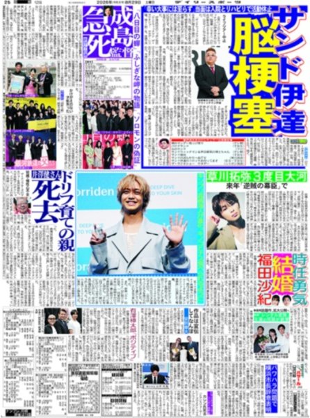 画像1: キンプリ 高橋海人が進化「キノコとナス食べられるように」/ 草川拓弥 3度目大河 / 柴崎楓雅 今度は鬼塚揺さぶる（東京版）2026年8月29日付 (1)