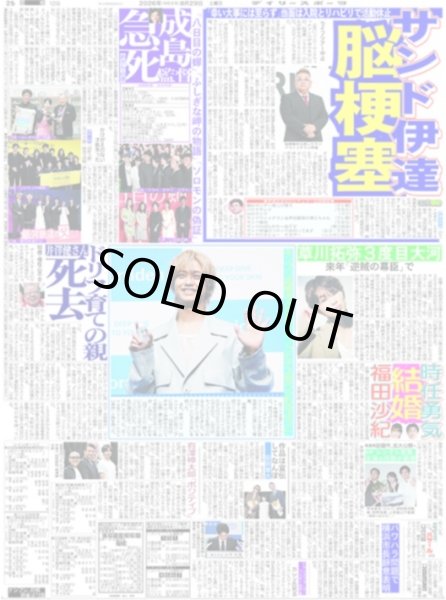 画像1: キンプリ 高橋海人が進化「キノコとナス食べられるように」/ 草川拓弥 3度目大河 / 柴崎楓雅 今度は鬼塚揺さぶる（東京版）2026年8月29日付 (1)