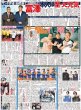 画像4: M23 ついに点灯!!G6連倒  / SUPER EIGHT「幸せ安田章大」（東京版）2026年8月30日付 (4)