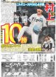 画像5: キンプリ 高橋海人が進化「キノコとナス食べられるように」/ 草川拓弥 3度目大河 / 柴崎楓雅 今度は鬼塚揺さぶる（東京版）2026年8月29日付 (5)