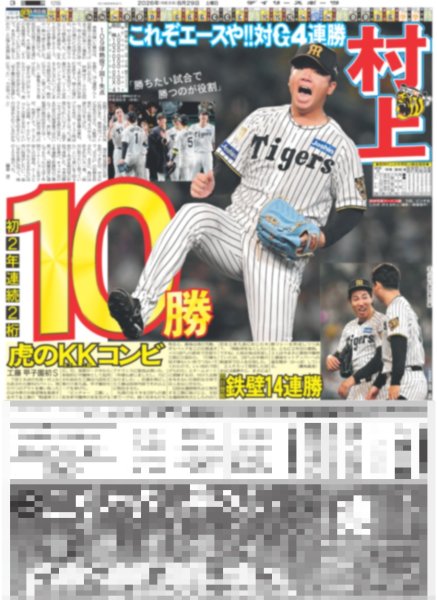 画像5: キンプリ 高橋海人が進化「キノコとナス食べられるように」/ 草川拓弥 3度目大河 / 柴崎楓雅 今度は鬼塚揺さぶる（東京版）2026年8月29日付 (5)