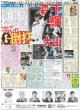 画像4: キンプリ 高橋海人が進化「キノコとナス食べられるように」/ 草川拓弥 3度目大河 / 柴崎楓雅 今度は鬼塚揺さぶる（東京版）2026年8月29日付 (4)
