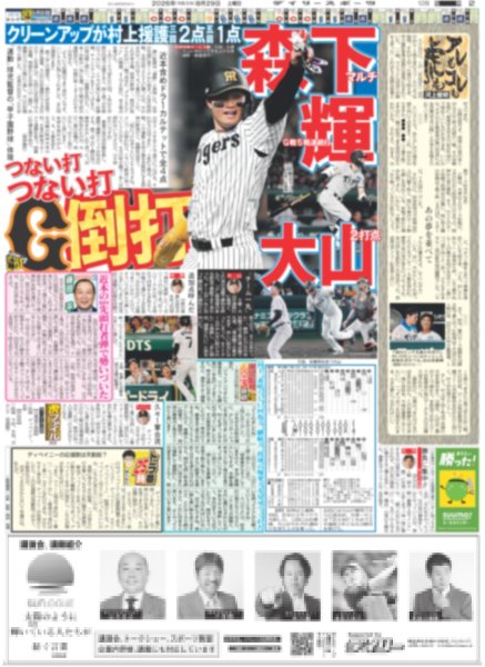 画像4: キンプリ 高橋海人が進化「キノコとナス食べられるように」/ 草川拓弥 3度目大河 / 柴崎楓雅 今度は鬼塚揺さぶる（東京版）2026年8月29日付 (4)