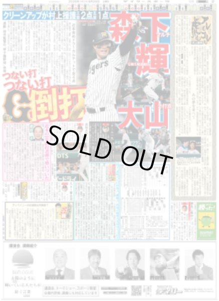画像4: キンプリ 高橋海人が進化「キノコとナス食べられるように」/ 草川拓弥 3度目大河 / 柴崎楓雅 今度は鬼塚揺さぶる（東京版）2026年8月29日付 (4)