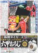 画像6: キンプリ 高橋海人が進化「キノコとナス食べられるように」/ 草川拓弥 3度目大河 / 柴崎楓雅 今度は鬼塚揺さぶる（東京版）2026年8月29日付 (6)