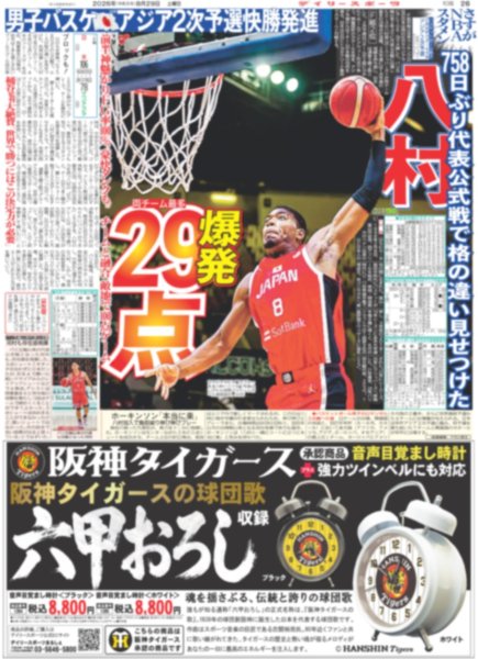 画像6: キンプリ 高橋海人が進化「キノコとナス食べられるように」/ 草川拓弥 3度目大河 / 柴崎楓雅 今度は鬼塚揺さぶる（東京版）2026年8月29日付 (6)