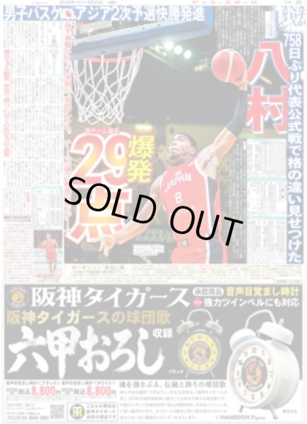 画像6: キンプリ 高橋海人が進化「キノコとナス食べられるように」/ 草川拓弥 3度目大河 / 柴崎楓雅 今度は鬼塚揺さぶる（東京版）2026年8月29日付 (6)