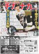 画像5: Stray Kids 国立熱狂 / 北村匠海「膝から崩れ落ちた」/ YOSHIKI 新演出で魅了（東京版）2026年8月31日付 (5)