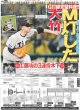 画像3: M23 ついに点灯!!G6連倒  / SUPER EIGHT「幸せ安田章大」（東京版）2026年8月30日付 (3)