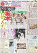 画像2: M23 ついに点灯!!G6連倒  / SUPER EIGHT「幸せ安田章大」（東京版）2026年8月30日付 (2)