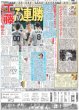 画像4: Stray Kids 国立熱狂 / 北村匠海「膝から崩れ落ちた」/ YOSHIKI 新演出で魅了（東京版）2026年8月31日付 (4)