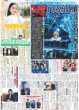 画像2: Stray Kids 国立熱狂 / 北村匠海「膝から崩れ落ちた」/ YOSHIKI 新演出で魅了（東京版）2026年8月31日付 (2)