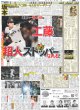 画像5: VIBY デビュー2カ月で武道館 / 二宮 佳純さん 卓球バトル/ なにわ男子 西畑大吾「勝手に友達のような感覚に（東京版）2026年9月1日付 (5)