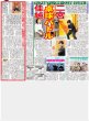 画像2: VIBY デビュー2カ月で武道館 / 二宮 佳純さん 卓球バトル/ なにわ男子西畑大吾/ JUMP八乙女 初の教師役（東京版）2026年9月1日付 (2)