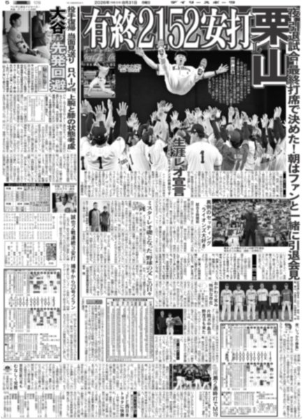 画像6: Stray Kids 国立熱狂 / 北村匠海「膝から崩れ落ちた」/ YOSHIKI 新演出で魅了（東京版）2026年8月31日付 (6)