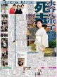 画像3: VIBY デビュー2カ月で武道館 / 二宮 佳純さん 卓球バトル/ なにわ男子西畑大吾/ JUMP八乙女 初の教師役（東京版）2026年9月1日付 (3)