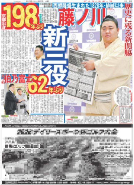 画像6: VIBY デビュー2カ月で武道館 / 二宮 佳純さん 卓球バトル/ なにわ男子 西畑大吾「勝手に友達のような感覚に（東京版）2026年9月1日付 (6)