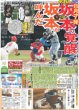 画像4: VIBY デビュー2カ月で武道館 / 二宮 佳純さん 卓球バトル/ なにわ男子 西畑大吾「勝手に友達のような感覚に（東京版）2026年9月1日付 (4)