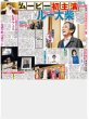 画像3: 出川哲朗 生涯リアクション芸人 / 「レンタル家族」大反響の背景/ 長編ムービー初出演ルー大柴（東京版）2026年9月2日付 (3)