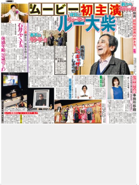 画像3: 出川哲朗 生涯リアクション芸人 / 「レンタル家族」大反響の背景/ 長編ムービー初出演ルー大柴（東京版）2026年9月2日付 (3)