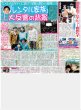 画像2: 出川哲朗 生涯リアクション芸人 / 「レンタル家族」大反響の背景/ 長編ムービー初出演ルー大柴（東京版）2026年9月2日付 (2)