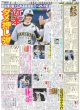 画像2: 遥人 あっぱれ二刀流で13勝 / メッシ 代表引退/ 王 世界新756号（東京版）2026年9月2日付 (2)
