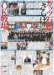 画像5: M!LK 山中柔太朗 連ドラ初レギュラー / Number_i 岸優太 捕手・朗希に/ SWEET STEADYはエスコンで！（東京版）2026年9月3日付 (5)
