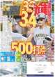 画像5: 等身大の飯島颯 SUPER★DRAGON / 最後まで嵐と向き合った5人描く / なにわ男子 大西流星 資生堂ヘアメークスタイル通った（東京版）2026年9月4日付 (5)