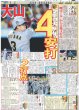 画像6: 等身大の飯島颯 SUPER★DRAGON / 最後まで嵐と向き合った5人描く / なにわ男子 大西流星 資生堂ヘアメークスタイル通った（東京版）2026年9月4日付 (6)