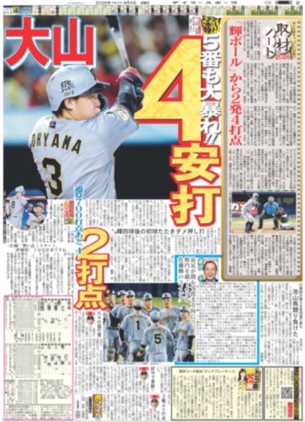 画像6: 等身大の飯島颯 SUPER★DRAGON / 最後まで嵐と向き合った5人描く / なにわ男子 大西流星 資生堂ヘアメークスタイル通った（東京版）2026年9月4日付 (6)