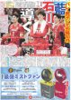 画像8: 等身大の飯島颯 SUPER★DRAGON / 最後まで嵐と向き合った5人描く / なにわ男子 大西流星 資生堂ヘアメークスタイル通った（東京版）2026年9月4日付 (8)