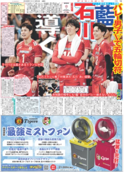 画像8: 等身大の飯島颯 SUPER★DRAGON / 最後まで嵐と向き合った5人描く / なにわ男子 大西流星 資生堂ヘアメークスタイル通った（東京版）2026年9月4日付 (8)