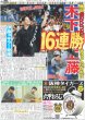 画像7: 等身大の飯島颯 SUPER★DRAGON / 最後まで嵐と向き合った5人描く / なにわ男子 大西流星 資生堂ヘアメークスタイル通った（東京版）2026年9月4日付 (7)