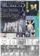 画像2: 等身大の飯島颯 SUPER★DRAGON / 最後まで嵐と向き合った5人描く / なにわ男子 大西流星 資生堂ヘアメークスタイル通った（東京版）2026年9月4日付 (2)